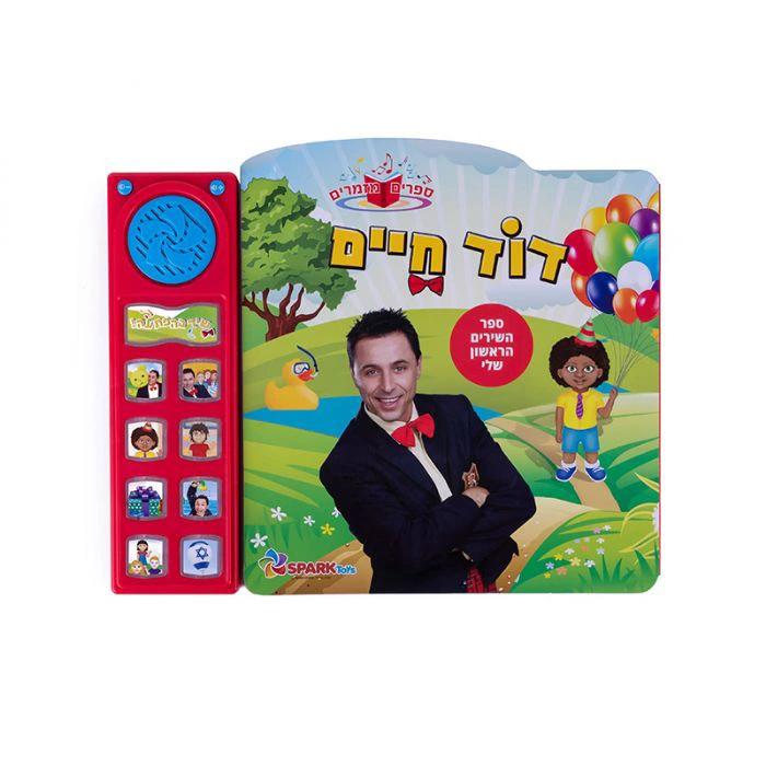 ספר מוזיקלי