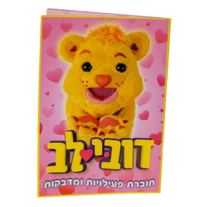 חוברת