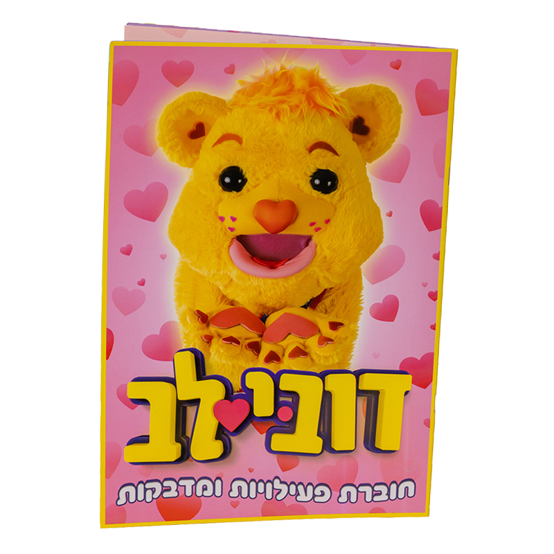 חוברת